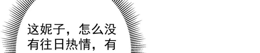 掌门低调点 279 好温润的小手 第39页