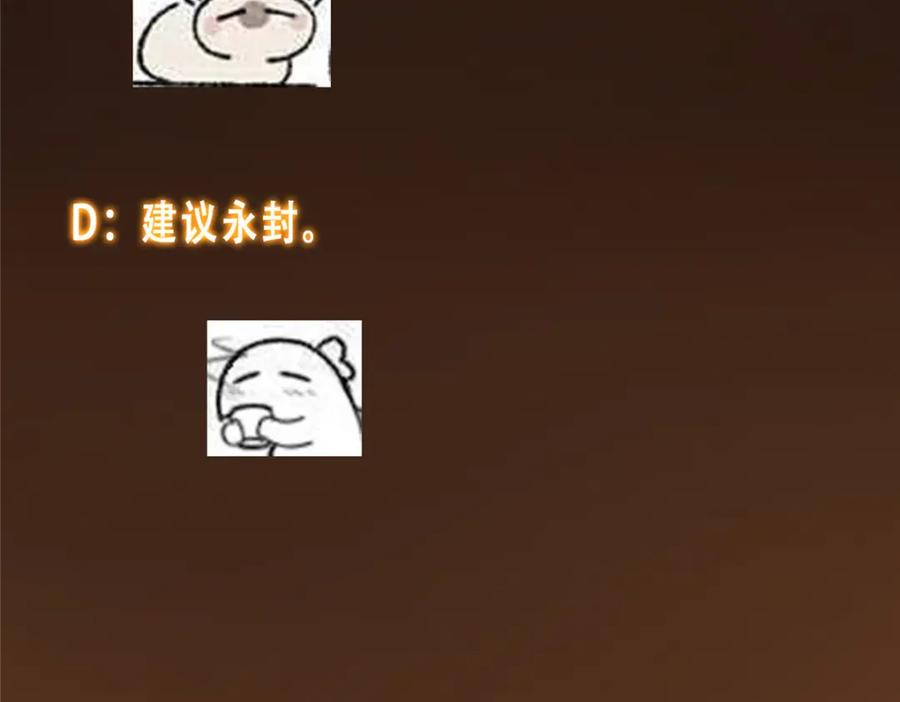 掌门低调点 292 他是只恶鬼 第163页
