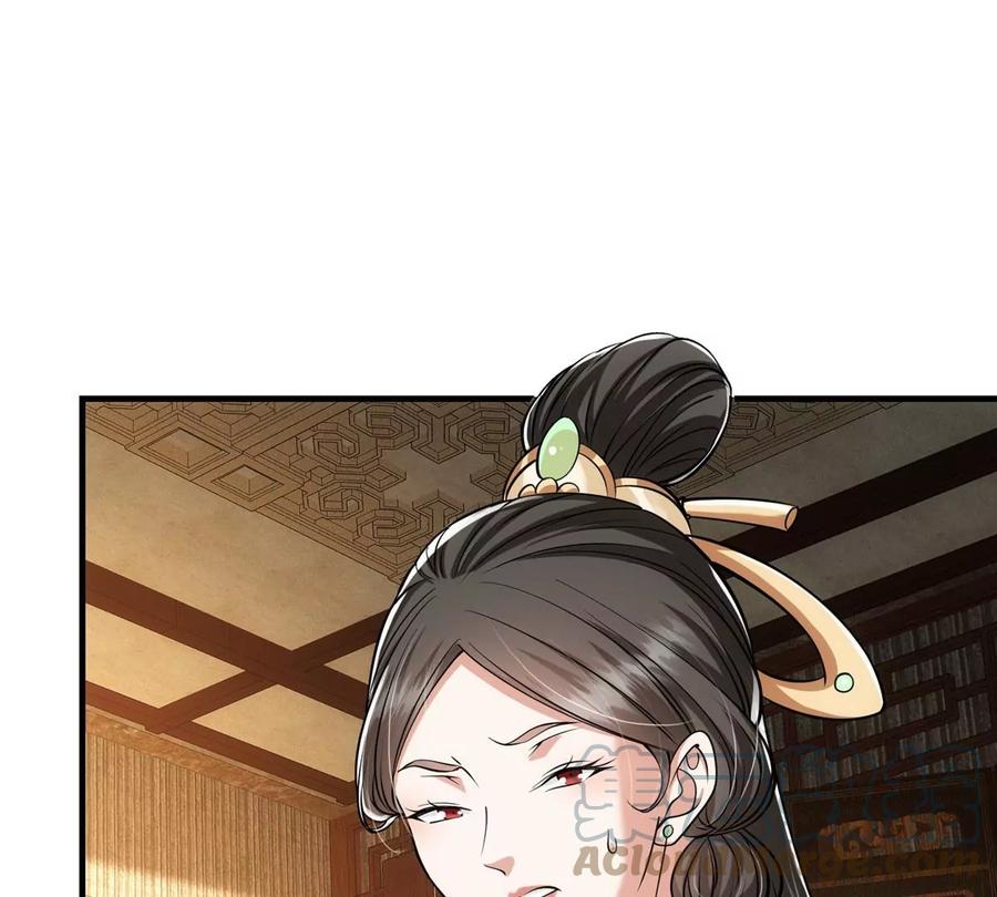 掌门低调点 027 怀爱若窃贼 第41页