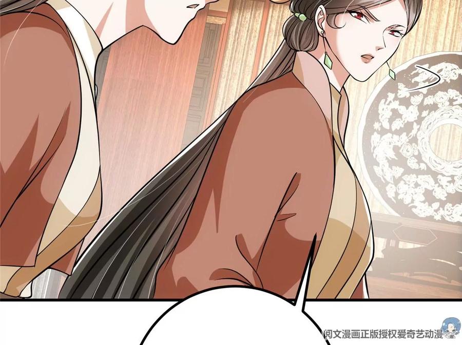 掌门低调点 027 怀爱若窃贼 第8页
