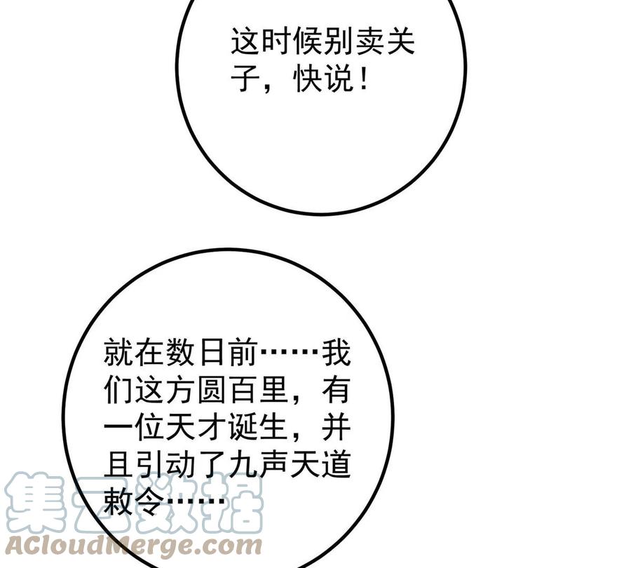 掌门低调点 027 怀爱若窃贼 第9页