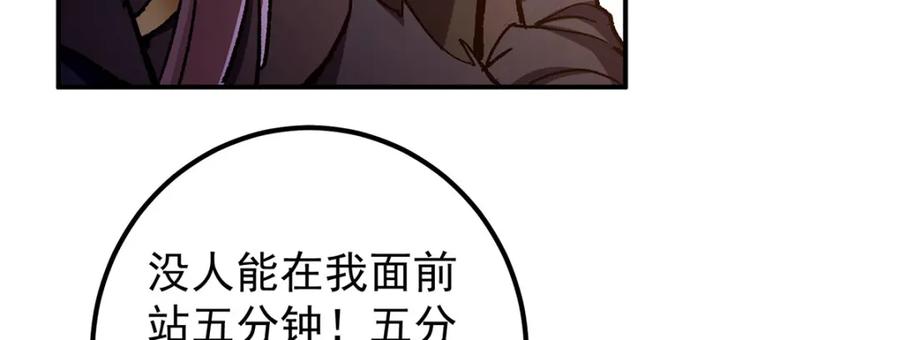 掌门低调点 295 居然真有双剑域？ 第107页