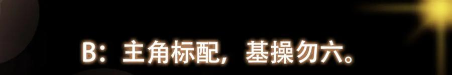 掌门低调点 295 居然真有双剑域？ 第143页