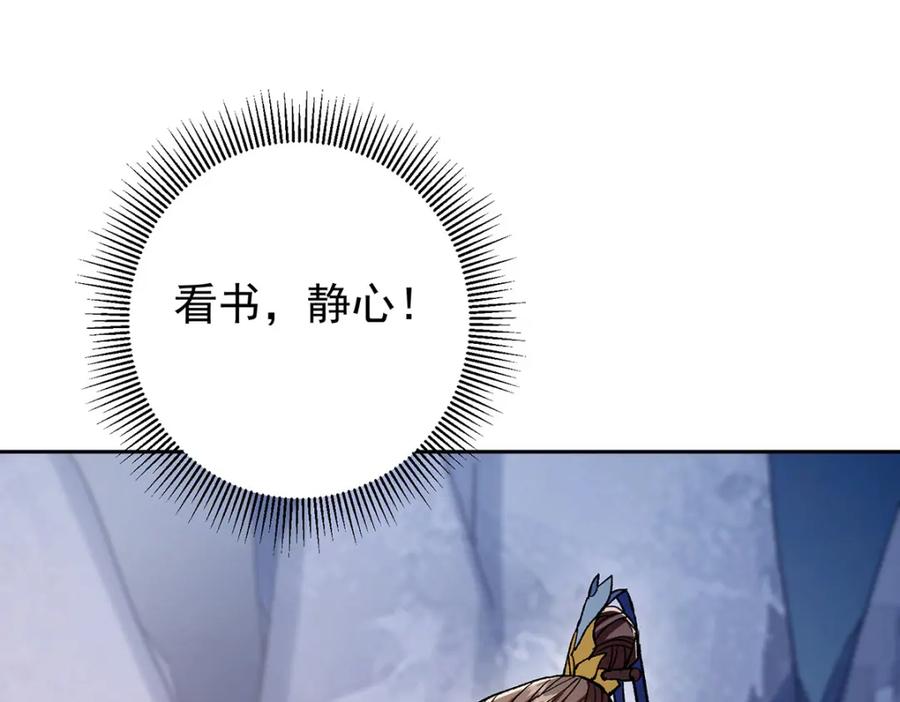 掌门低调点 295 居然真有双剑域？ 第39页