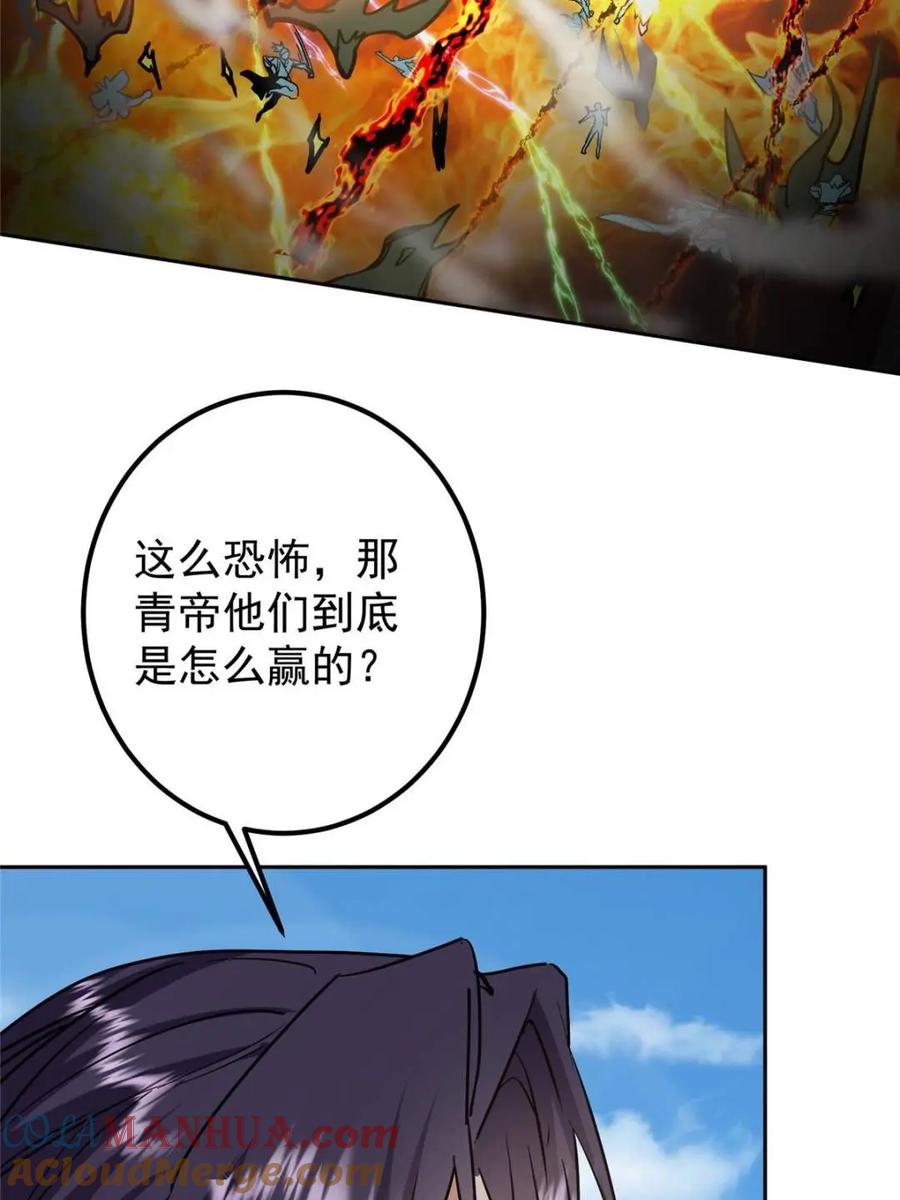 掌门低调点 300 妖修起源竟然是…… 第51页