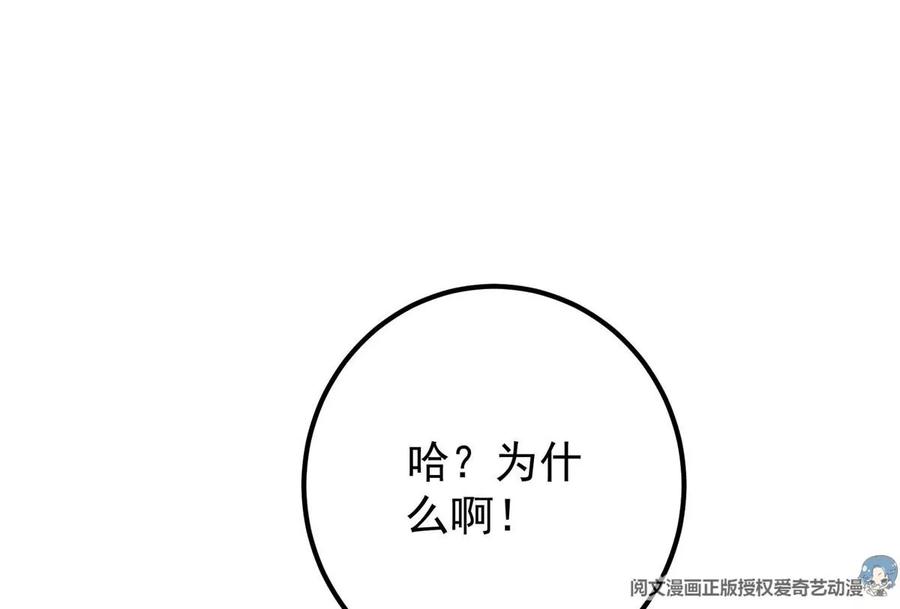 掌门低调点 028 身为妹妹的心思 第52页