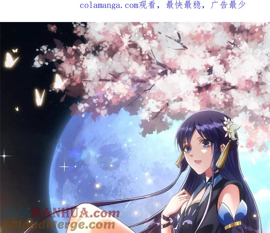 掌门低调点 307 我直接北冥神功！ 第1页