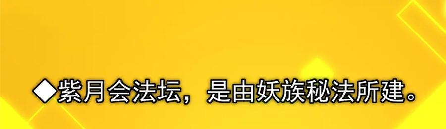 掌门低调点 308 我们是聚能吸！ 第102页