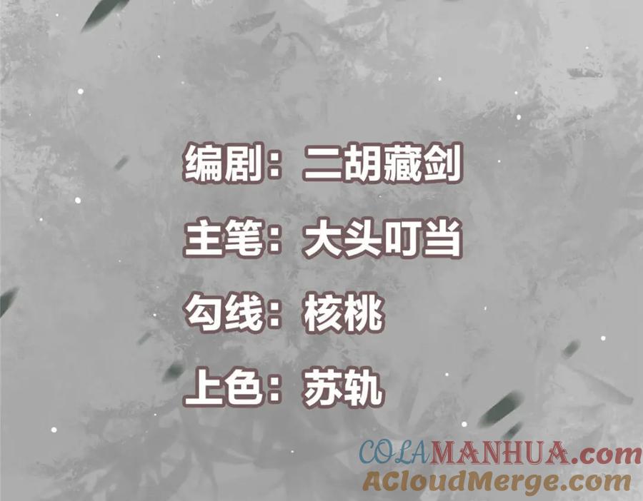 掌门低调点 308 我们是聚能吸！ 第5页