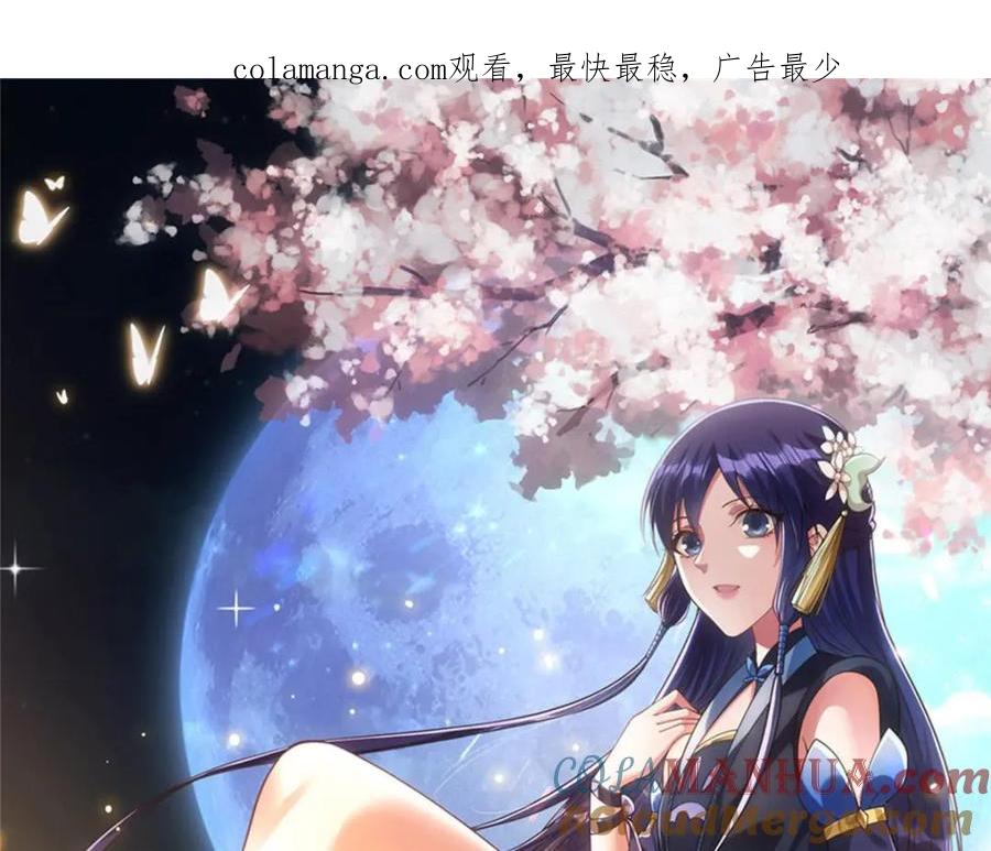 掌门低调点 309 她到底像谁呢？ 第1页