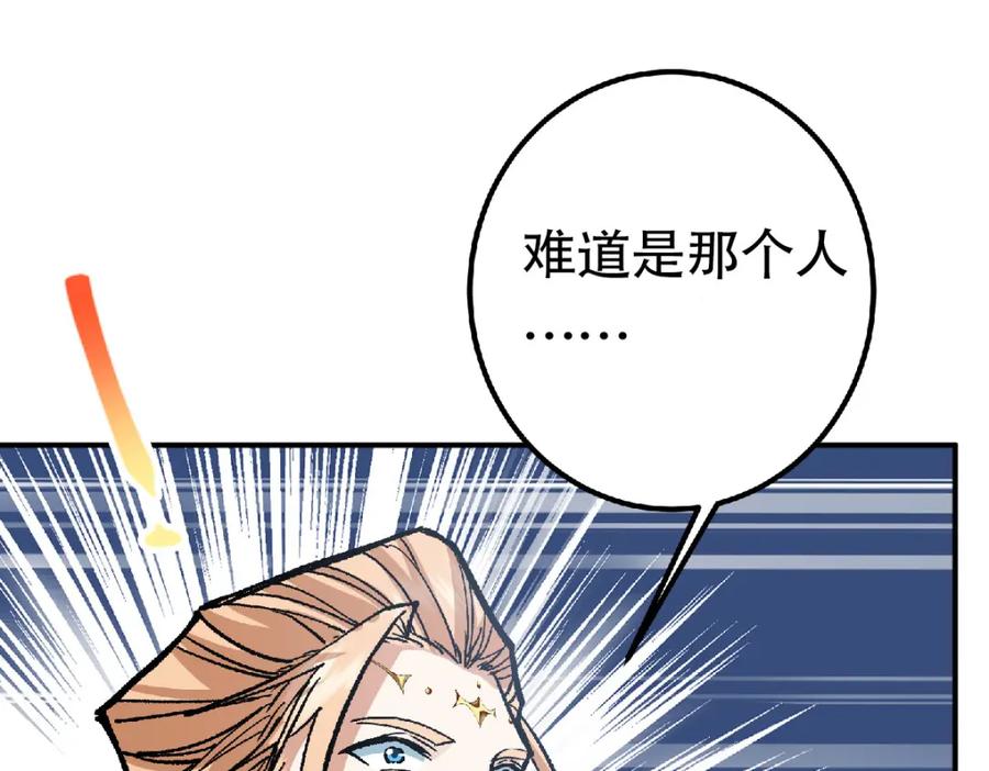 掌门低调点 311 他已天下无敌了 第163页