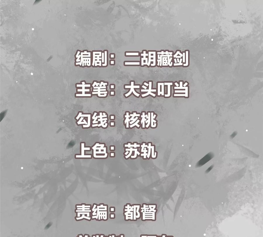 掌门低调点 029 装杯是个技术活儿 第4页