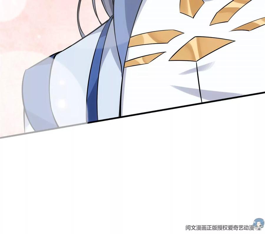 掌门低调点 029 装杯是个技术活儿 第76页