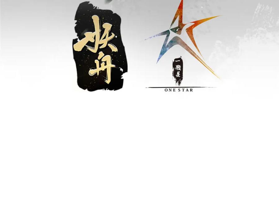掌门低调点 315 诸位可有想我？ 第7页