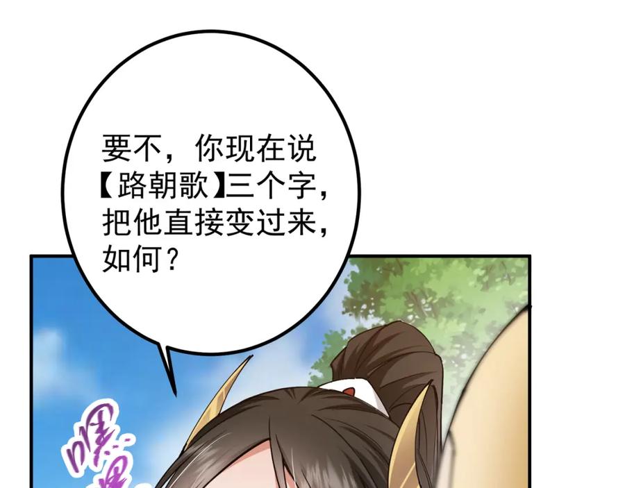 掌门低调点 318 形形色色的主角团 第127页