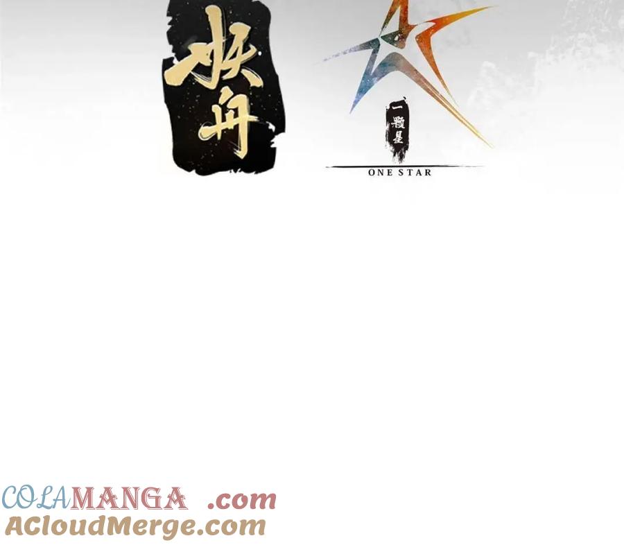 掌门低调点 324 青州尽皆起剑！ 第4页