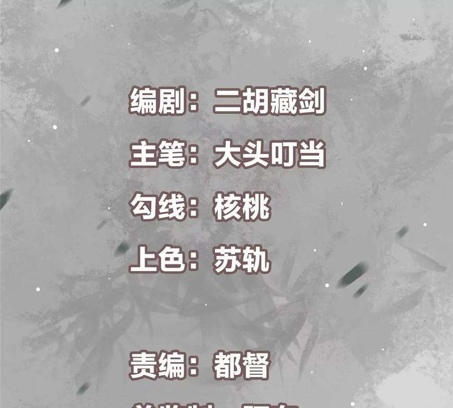掌门低调点 030 我竟然看不透他！ 第4页
