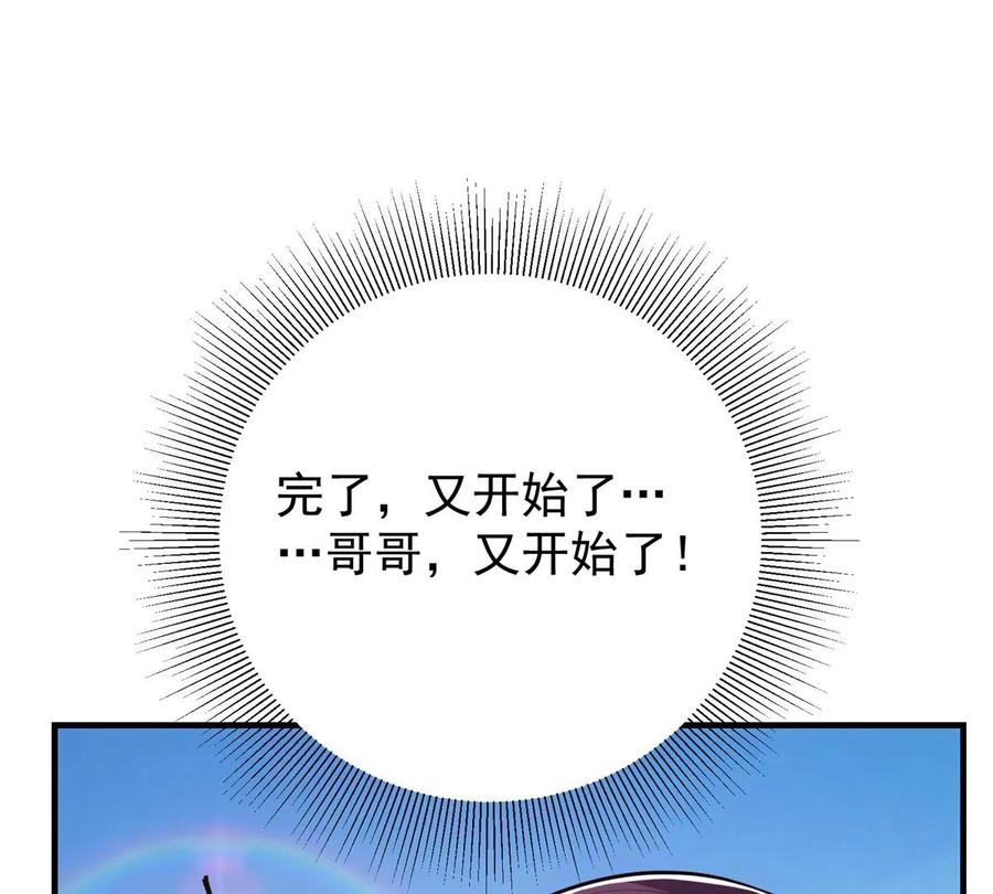 掌门低调点 030 我竟然看不透他！ 第71页
