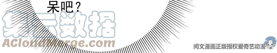 掌门低调点 030 我竟然看不透他！ 第9页