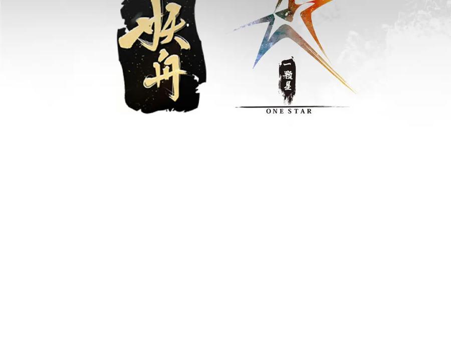 掌门低调点 328 生死与共就是这样的！ 第8页