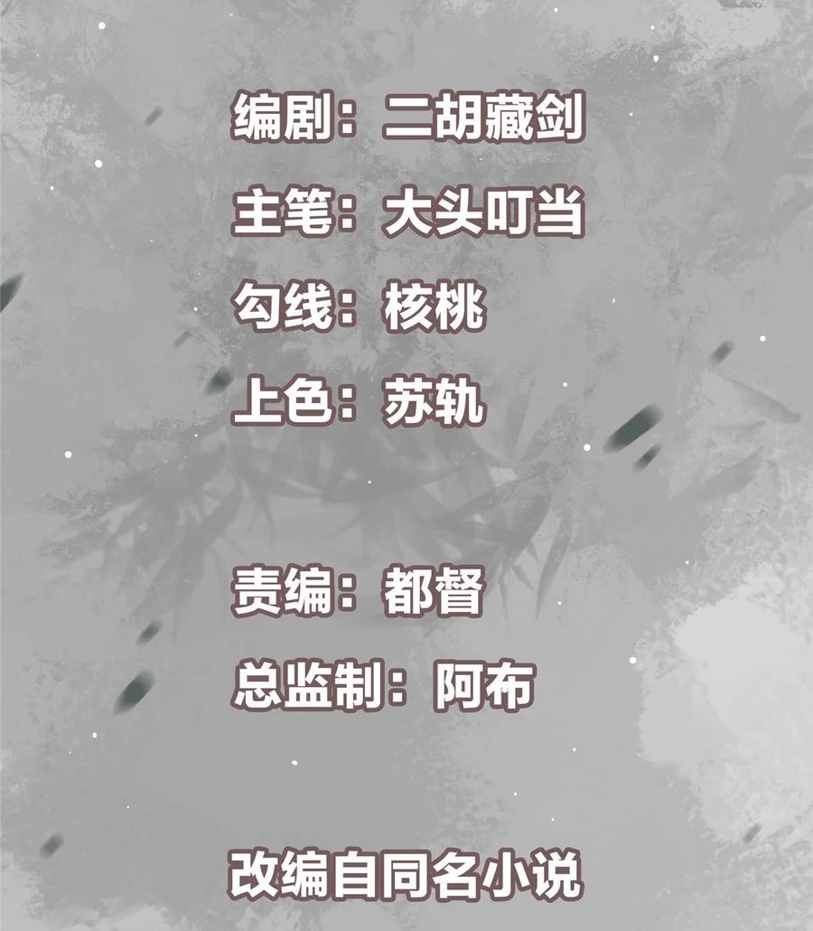 掌门低调点 333 即使是师父也不可以！ 第2页