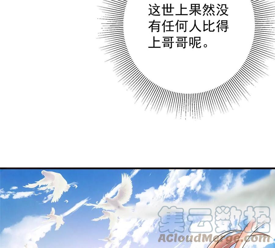 掌门低调点 031 神秘师兄威胁论 第17页