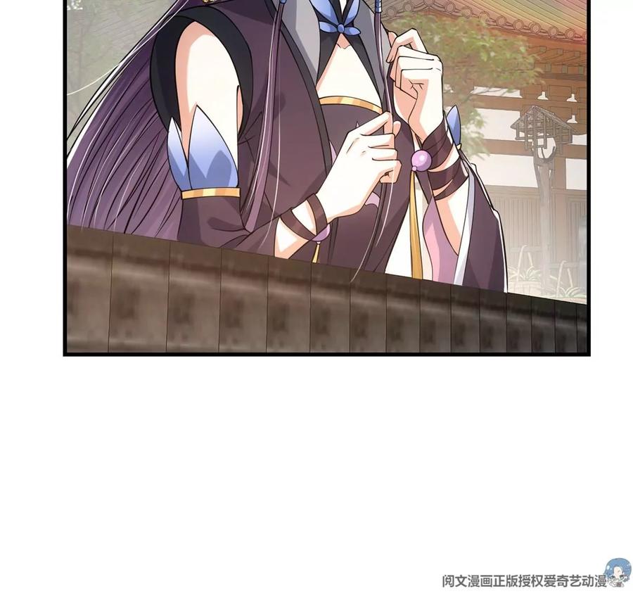 掌门低调点 031 神秘师兄威胁论 第8页