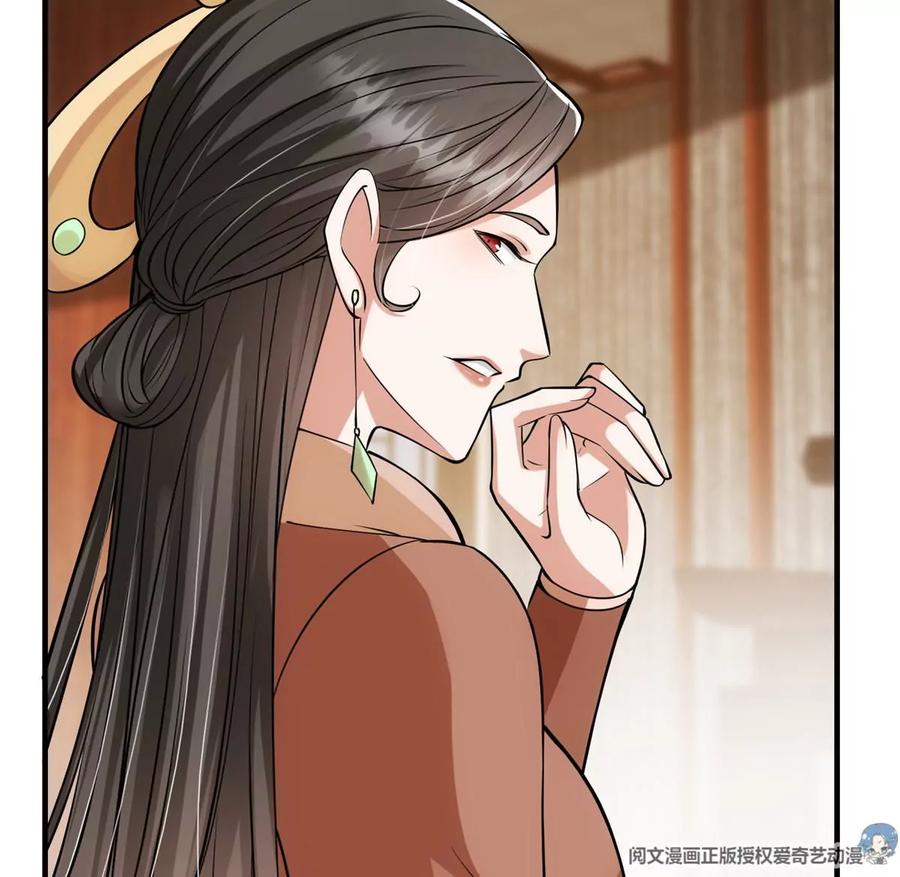 掌门低调点 032 你我的第一次回眸 第83页