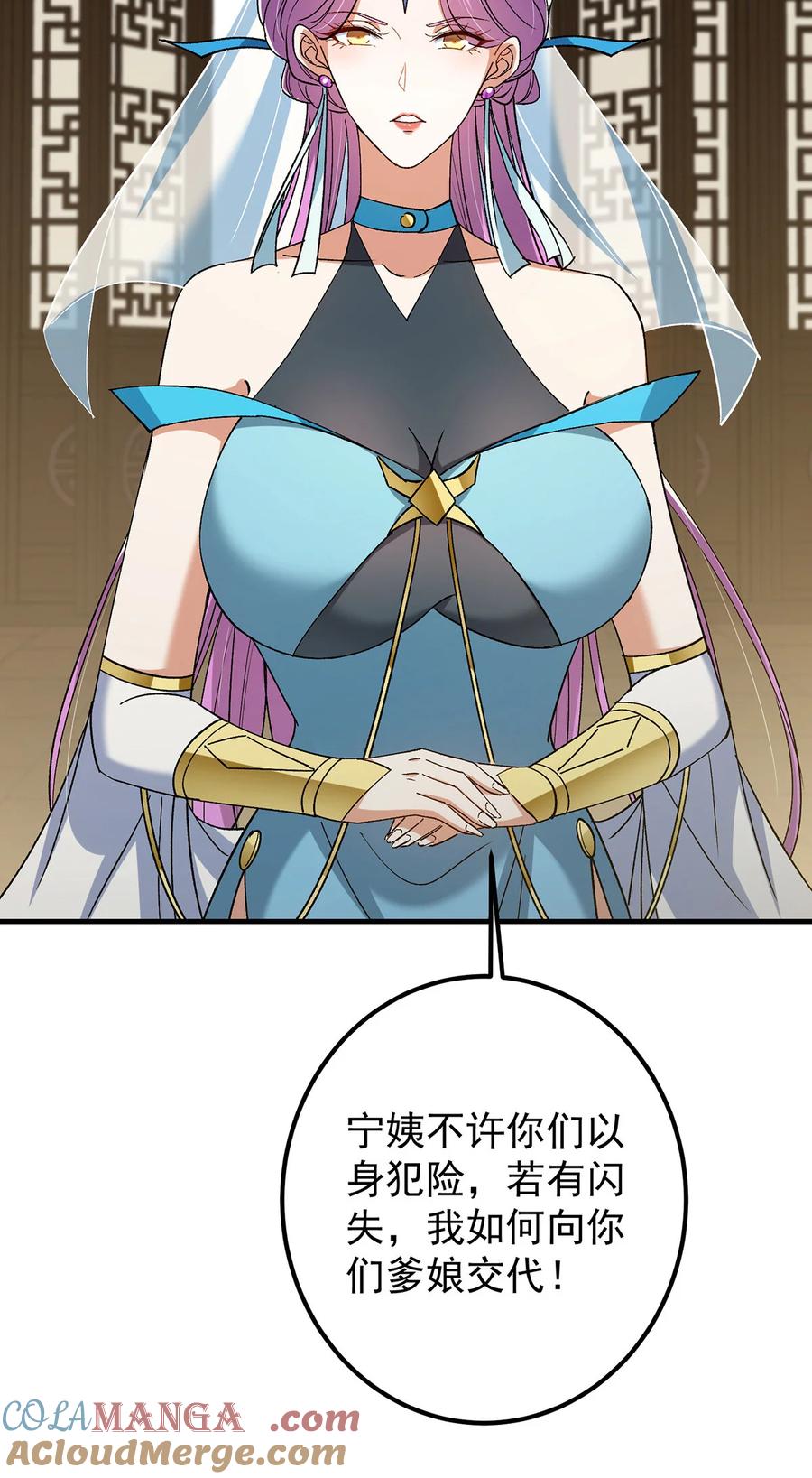 掌门低调点 368 为师也支持师伯！ 第42页