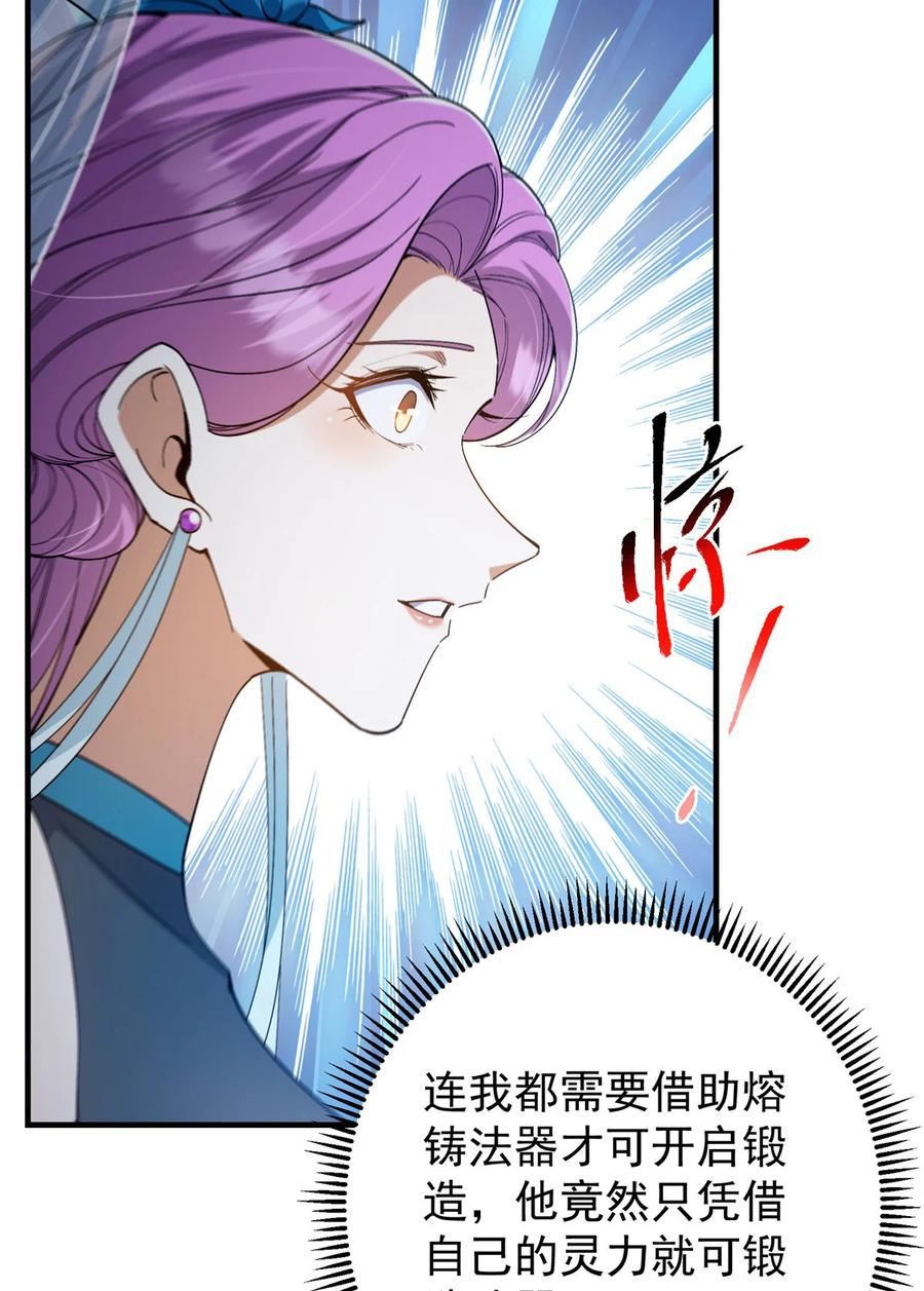 掌门低调点 369 危险程度四颗星！ 第57页