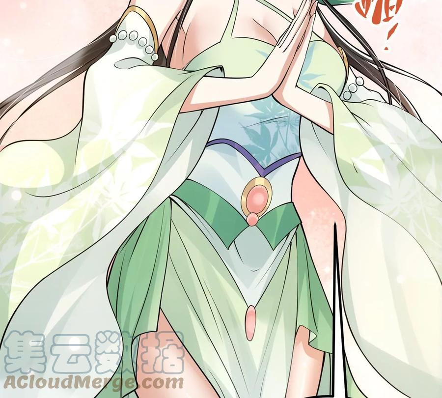 掌门低调点 035 异兽真的很恐怖 第85页