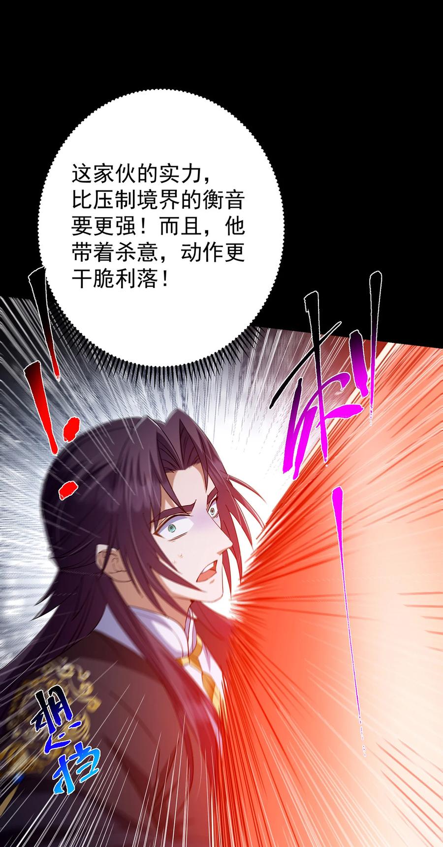 掌门低调点 379 令人绝望的压迫感！ 第39页