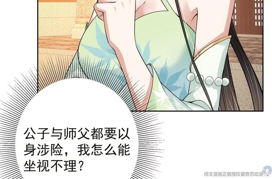 掌门低调点 036 供奉的委托来了 第20页