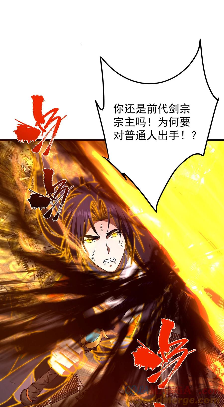 掌门低调点 385 本座不甘心啊！ 第37页