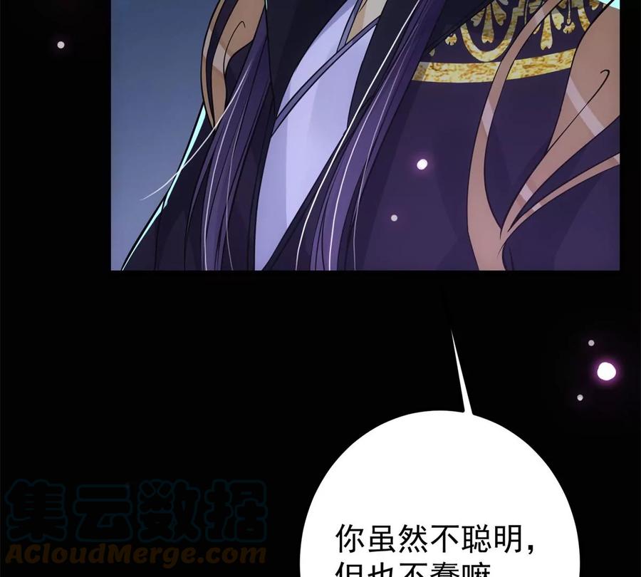 掌门低调点 037 随手拿出的宝贝 第33页
