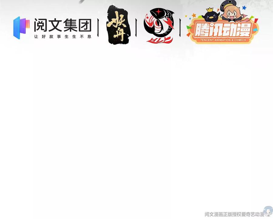 掌门低调点 037 随手拿出的宝贝 第6页