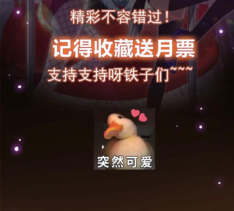 掌门低调点 001 天不生我路朝歌！ 第118页