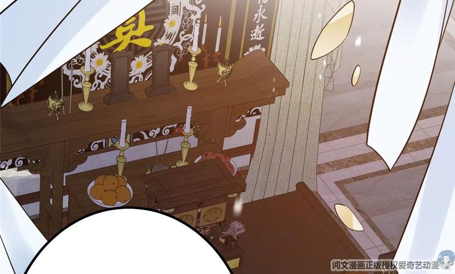 掌门低调点 001 天不生我路朝歌！ 第52页