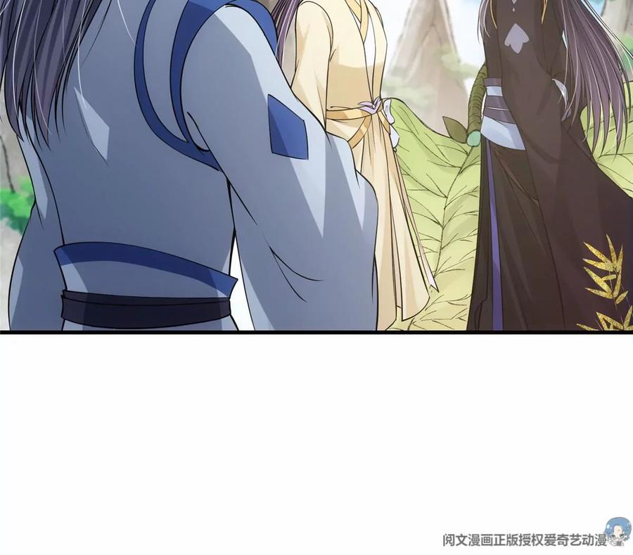 掌门低调点 038 决不能让主播看见！ 第39页