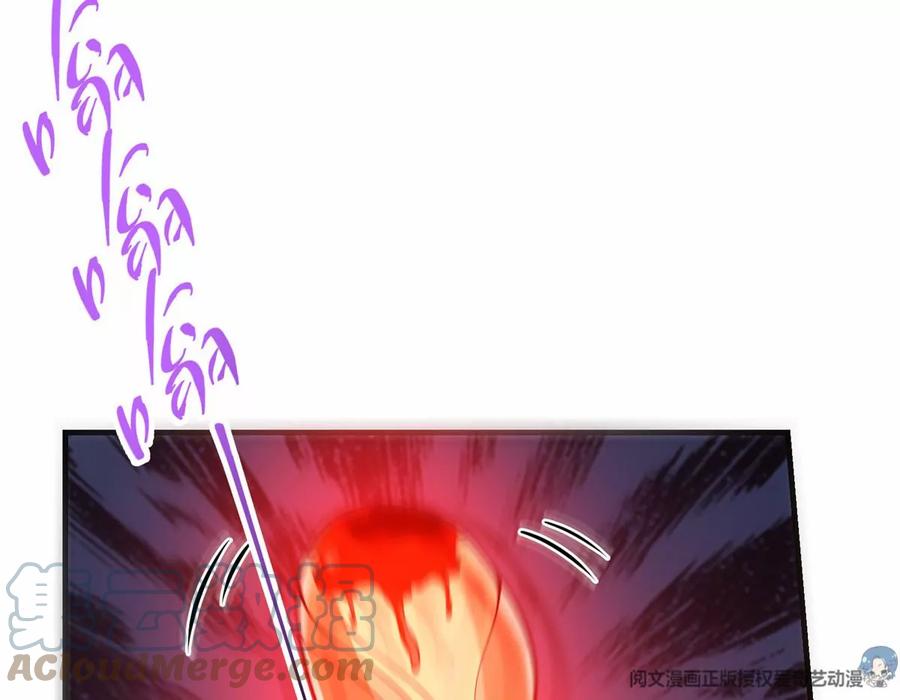 掌门低调点 038 决不能让主播看见！ 第61页