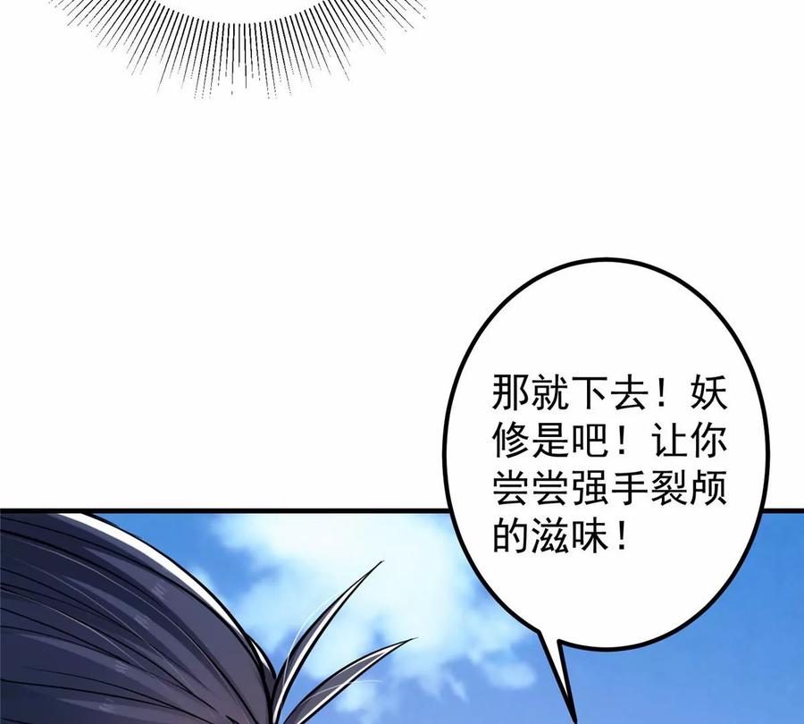 掌门低调点 039 汪你吗啊汪！ 第11页