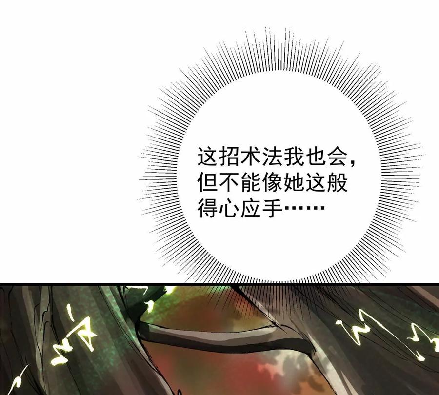 掌门低调点 039 汪你吗啊汪！ 第55页