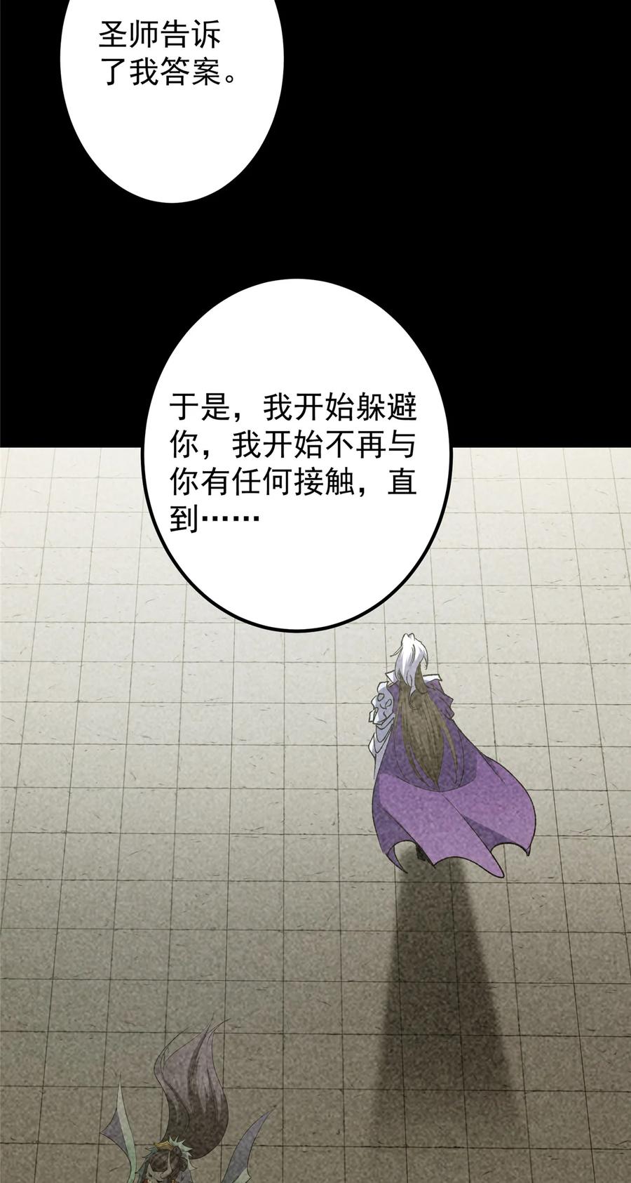 掌门低调点 420 彻底陷入了疯狂 第21页