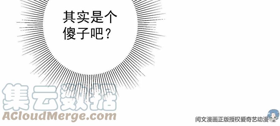 掌门低调点 040 脑补剑道崛起 第21页