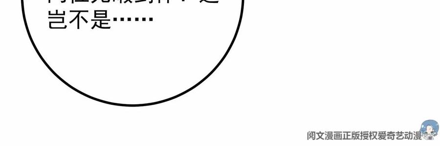掌门低调点 040 脑补剑道崛起 第54页