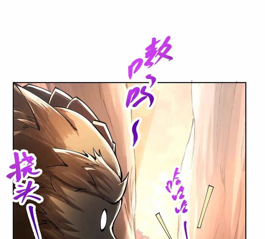 掌门低调点 040 脑补剑道崛起 第58页