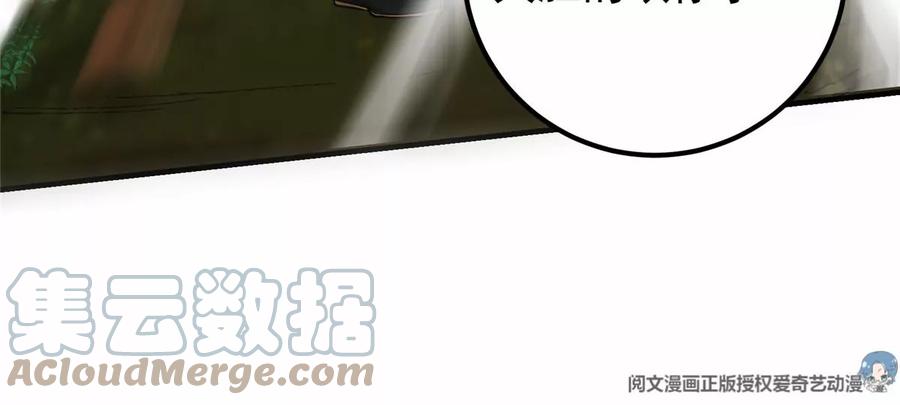 掌门低调点 040 脑补剑道崛起 第9页