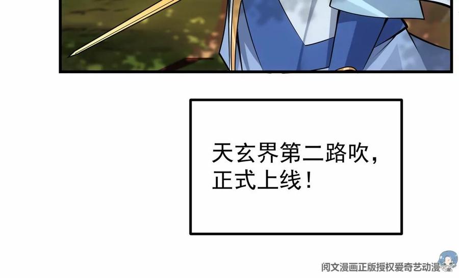 掌门低调点 041 感谢老铁送上狗头 第24页