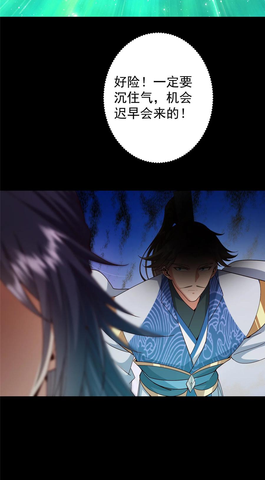 掌门低调点 436 端坐于无尽之中！ 第15页