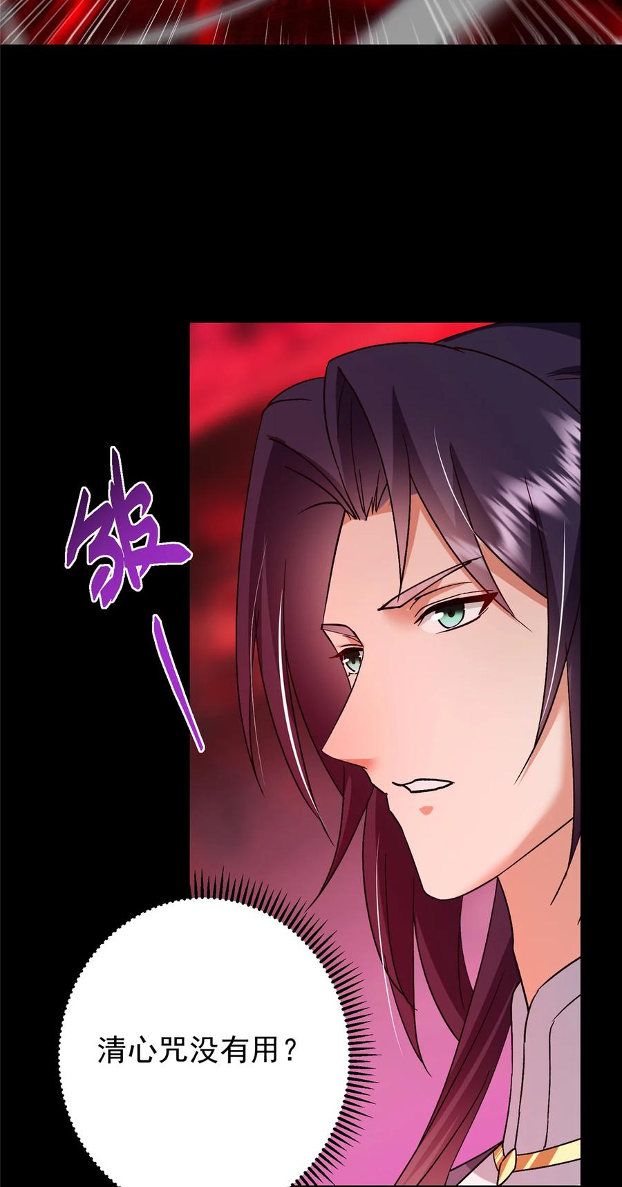 掌门低调点 436 端坐于无尽之中！ 第36页